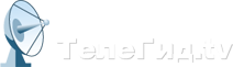 Телегид